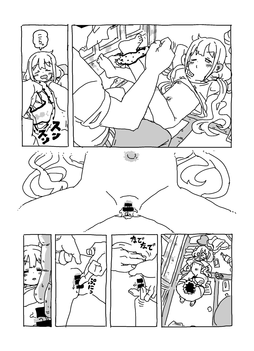 [LFTN] 杏と夏にイチャイチャする！！！ - Page 15