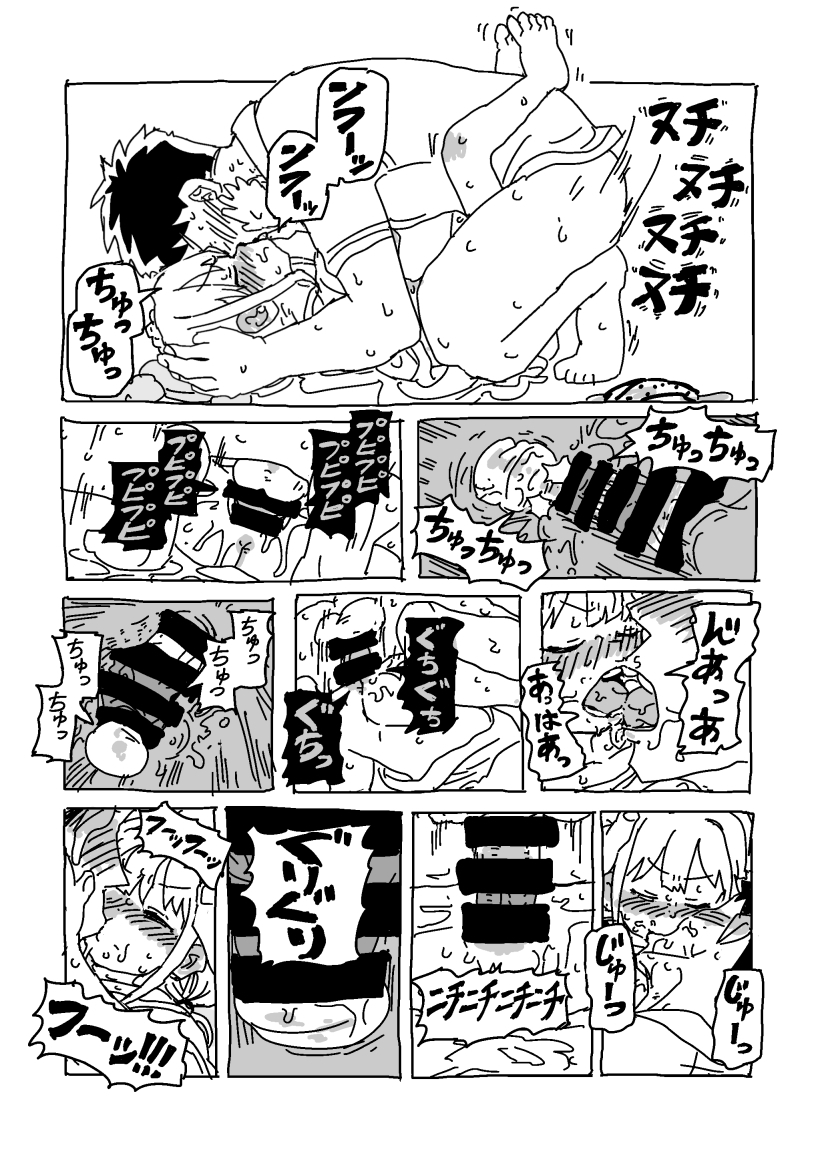 [LFTN] 杏と夏にイチャイチャする！！！ - Page 29