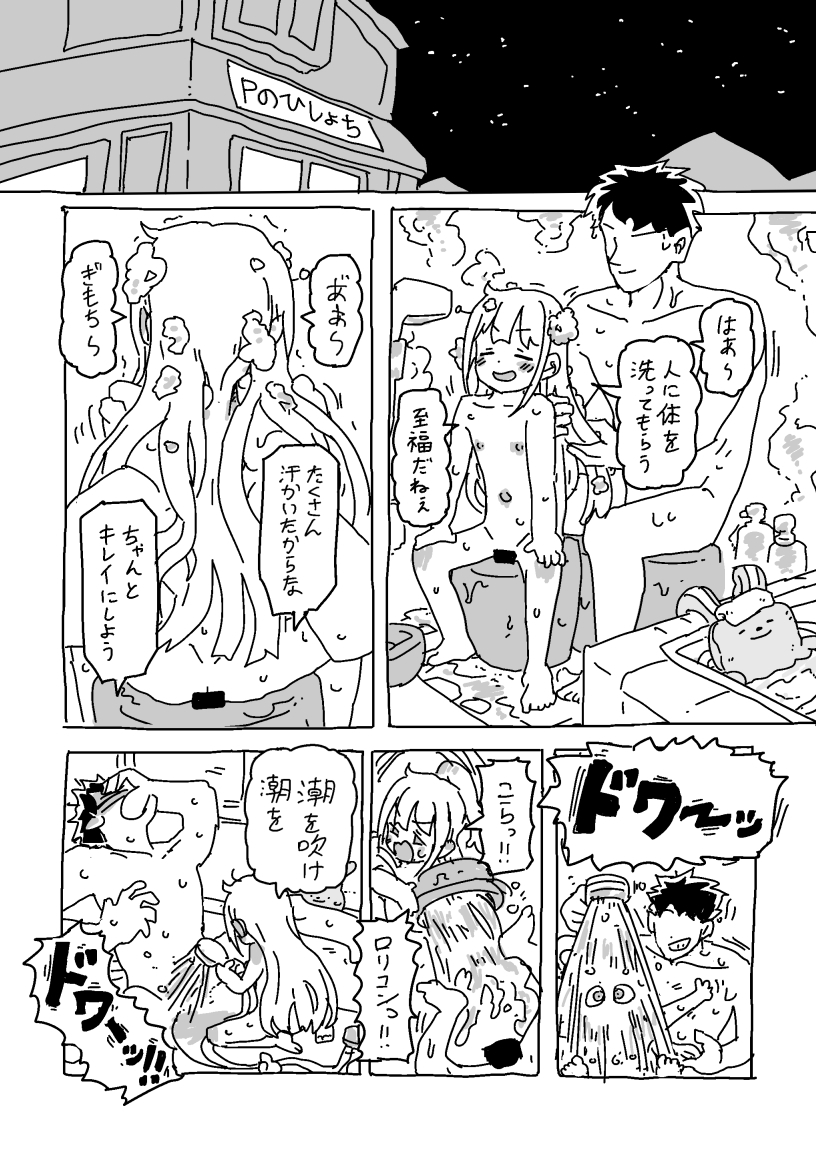 [LFTN] 杏と夏にイチャイチャする！！！ - Page 36