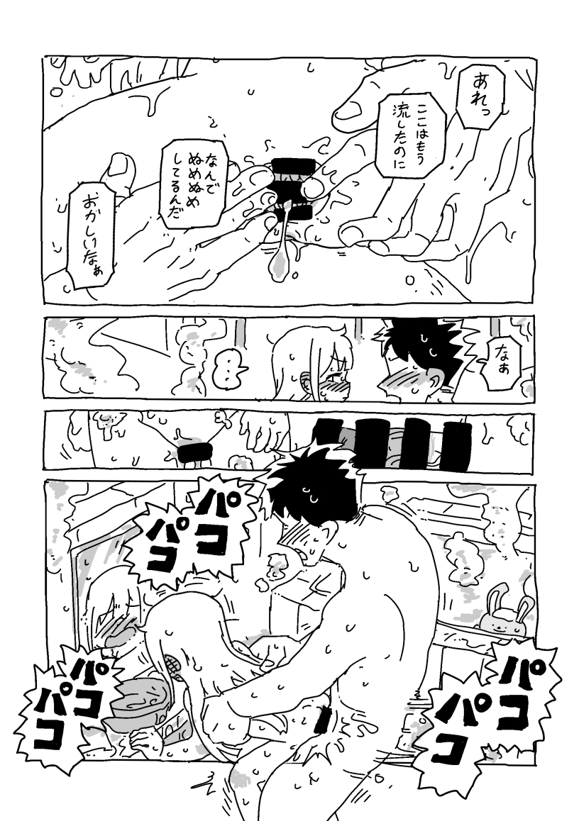 [LFTN] 杏と夏にイチャイチャする！！！ - Page 38