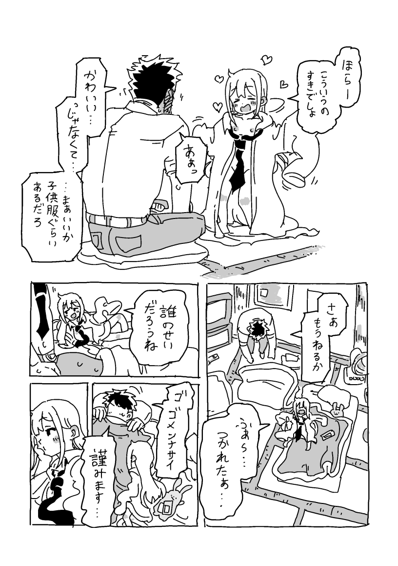 [LFTN] 杏と夏にイチャイチャする！！！ - Page 40