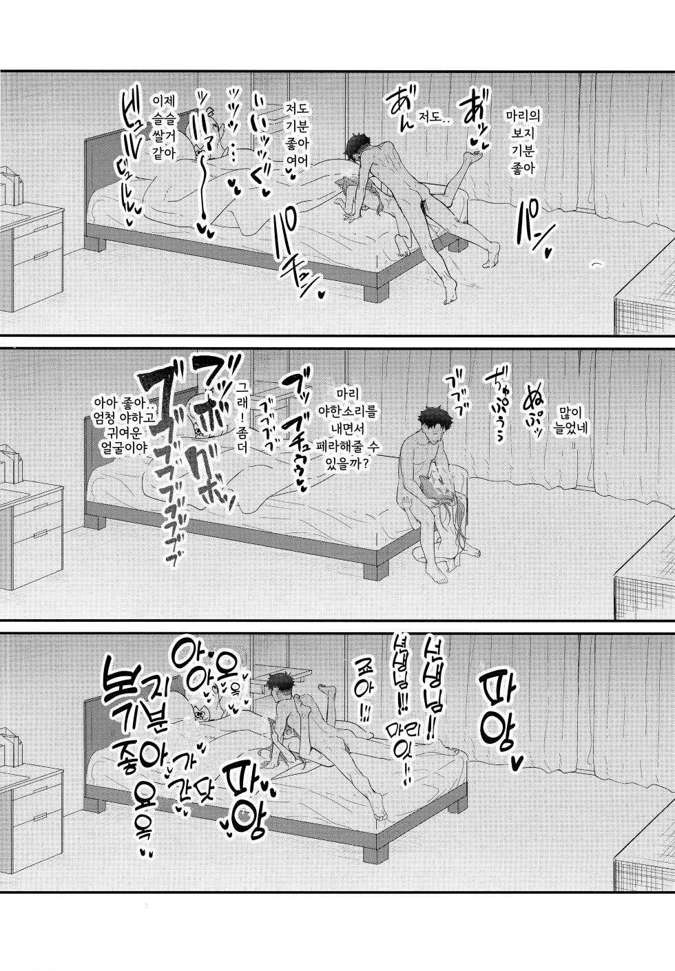 (C105) [Yayuyoron] Dasei | 타락 (Blue Archive) [Korean] - Page 21