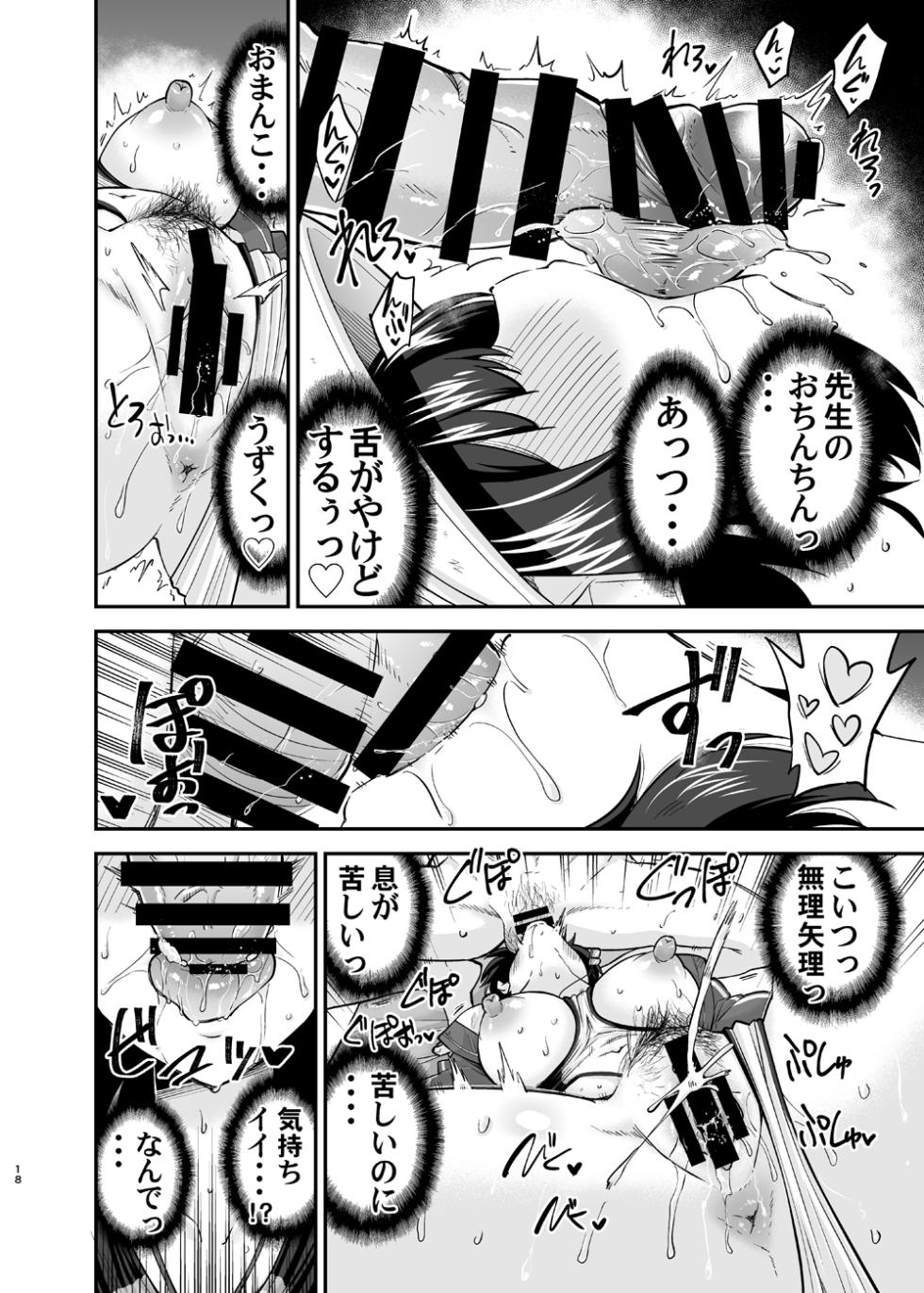 [sarfatation (Sarfata)] Kyouei Mizugi Usagi no Say-Bing! Daisakusen (Blue Archive) [Digital] - Page 17