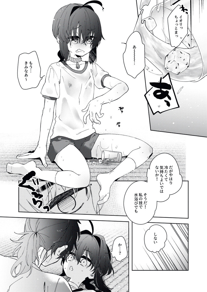 [  KONCHIKI ][Zenbu natsu no sei[ fate samurai remnant ) - Page 3