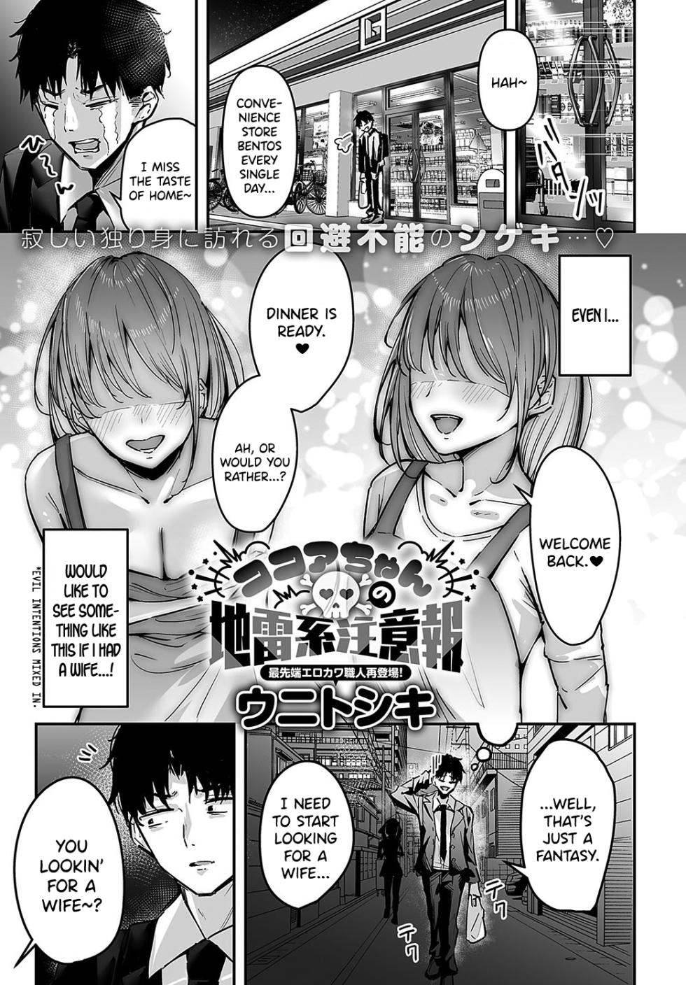 [Uni Toshiki] Cocoa-chan no Jiraikei Chuuihou  (COMIC Anthurium 2025-02) [English] [SDTLs] [Digital] - Page 1