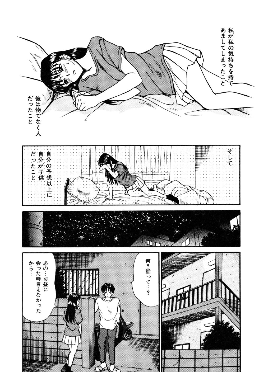 [Sano Takayoshi] Trouble Trip [Digital] - Page 16