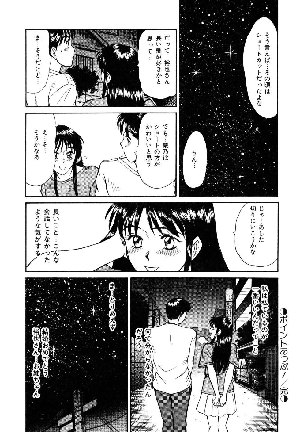 [Sano Takayoshi] Trouble Trip [Digital] - Page 22