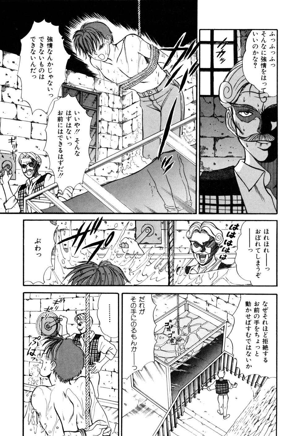 [Sano Takayoshi] Trouble Trip [Digital] - Page 23