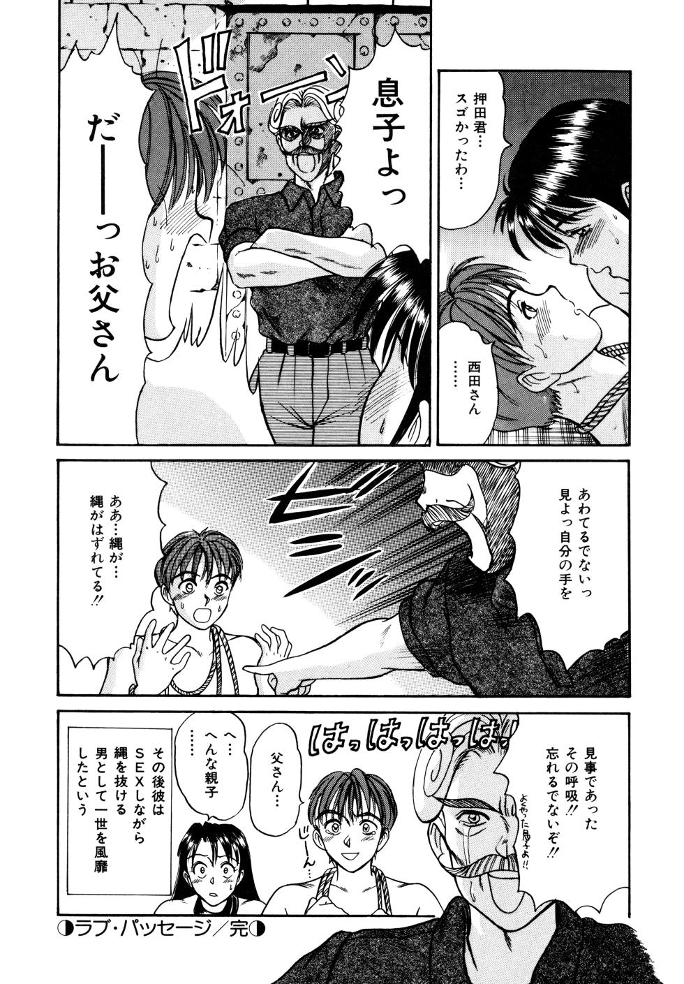 [Sano Takayoshi] Trouble Trip [Digital] - Page 38