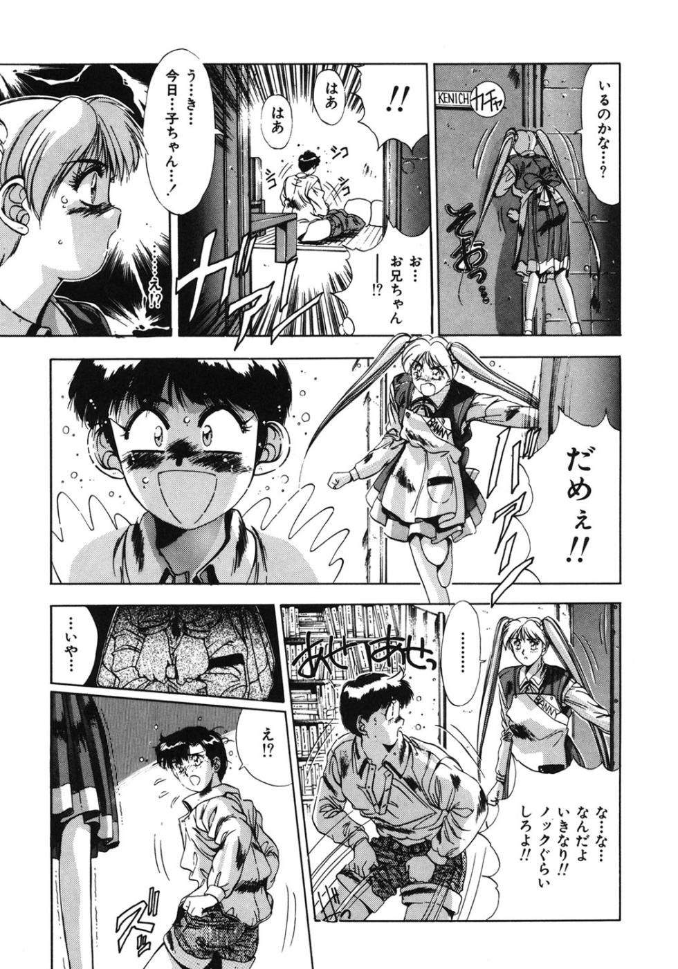 [Yuuki] Handsome Body [Digital] - Page 32