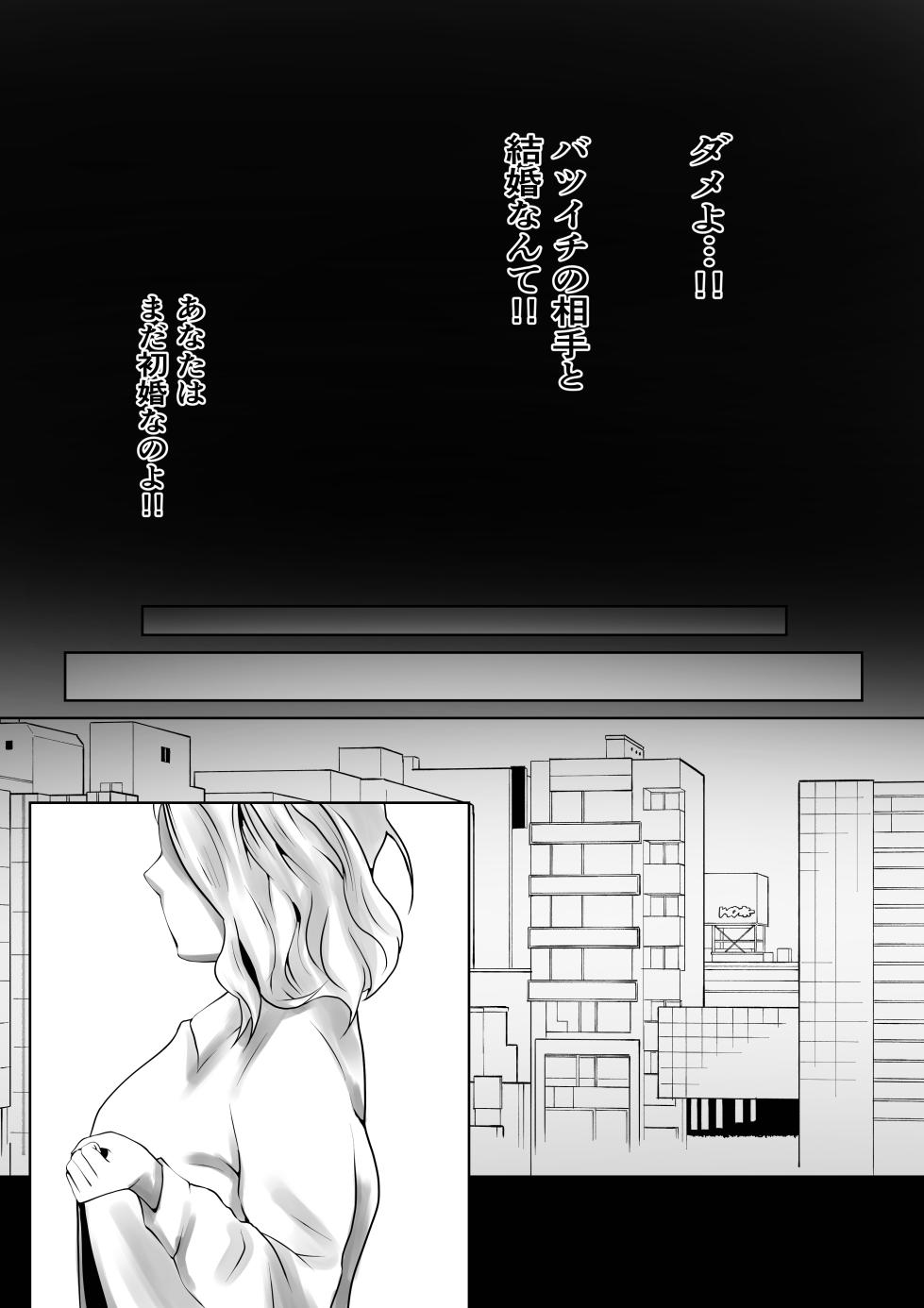[Pentacle (Shimipan)] Dairi Shussan Naka no Warui Oya Doushi 1 - Page 3