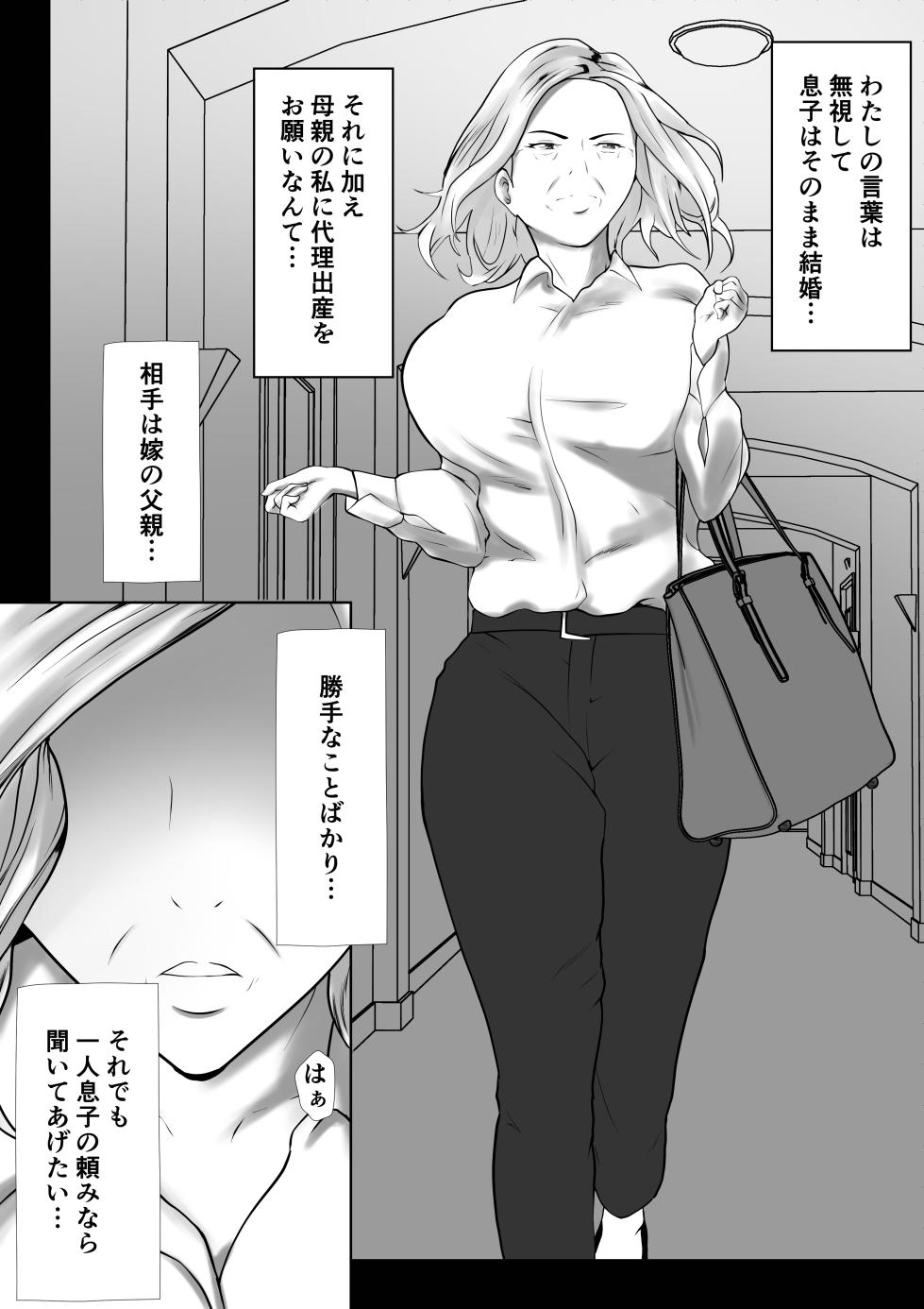 [Pentacle (Shimipan)] Dairi Shussan Naka no Warui Oya Doushi 1 - Page 4