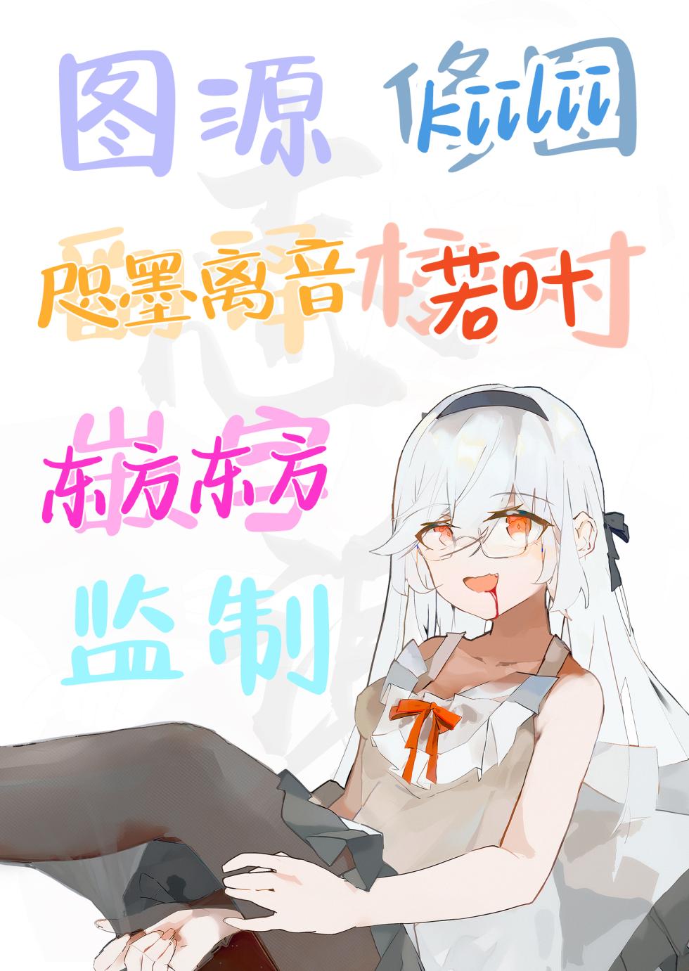 [Yuunabe Shinkouchuu (Tanabe Kyou)] Koushoku no Chuugi Kunoichi Botan San | 好色的忠义女忍牡丹 叁 [Chinese] [白杨汉化组] [Digital] - Page 32