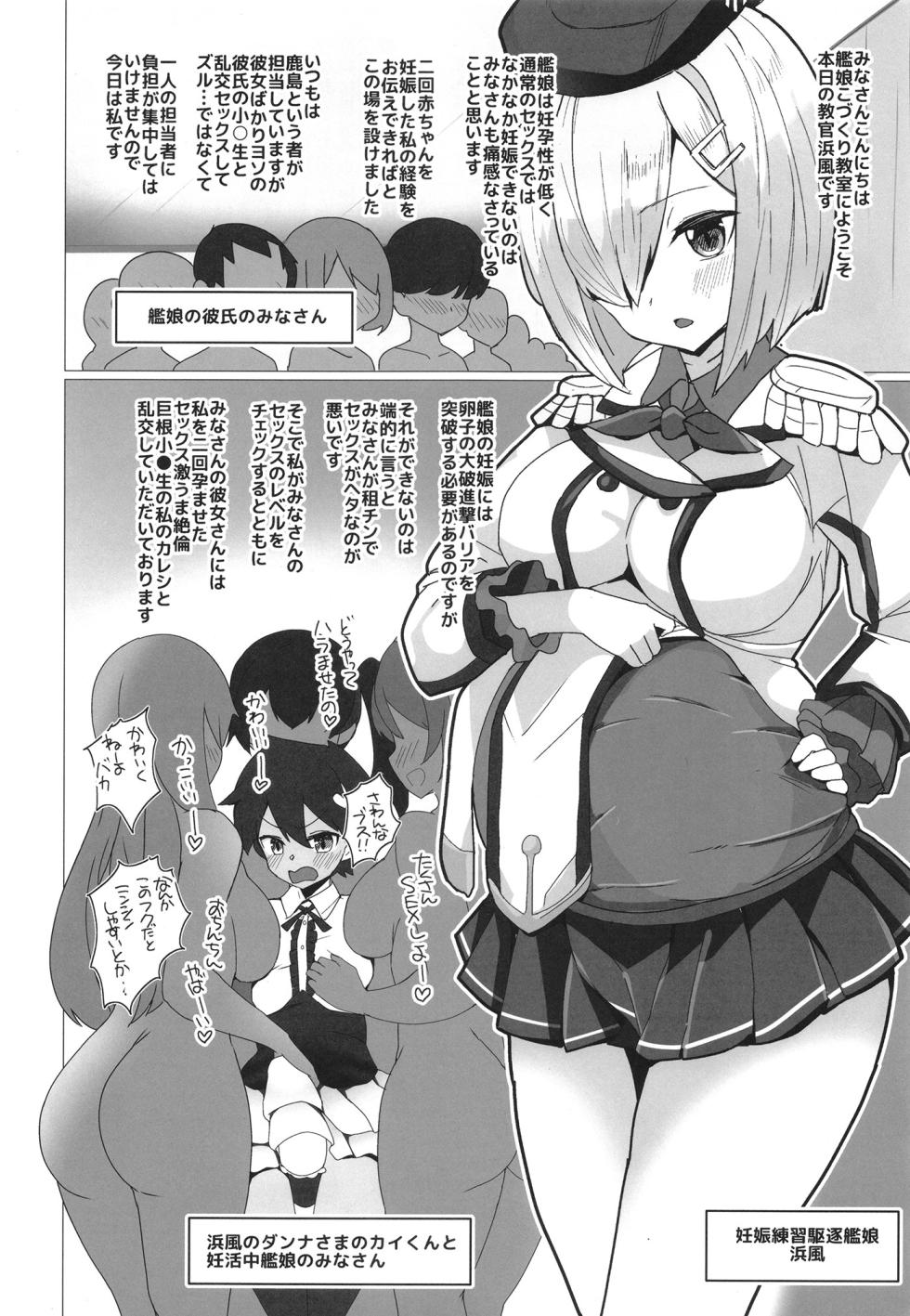 [Nakayoshi Sanfujinka (Matetsu)] BoneShota Yarimakuri Omnibus - preg-oneshota super orgy omnibus (Blue Archive, Kantai Collection -KanColle-) [Digital] - Page 12