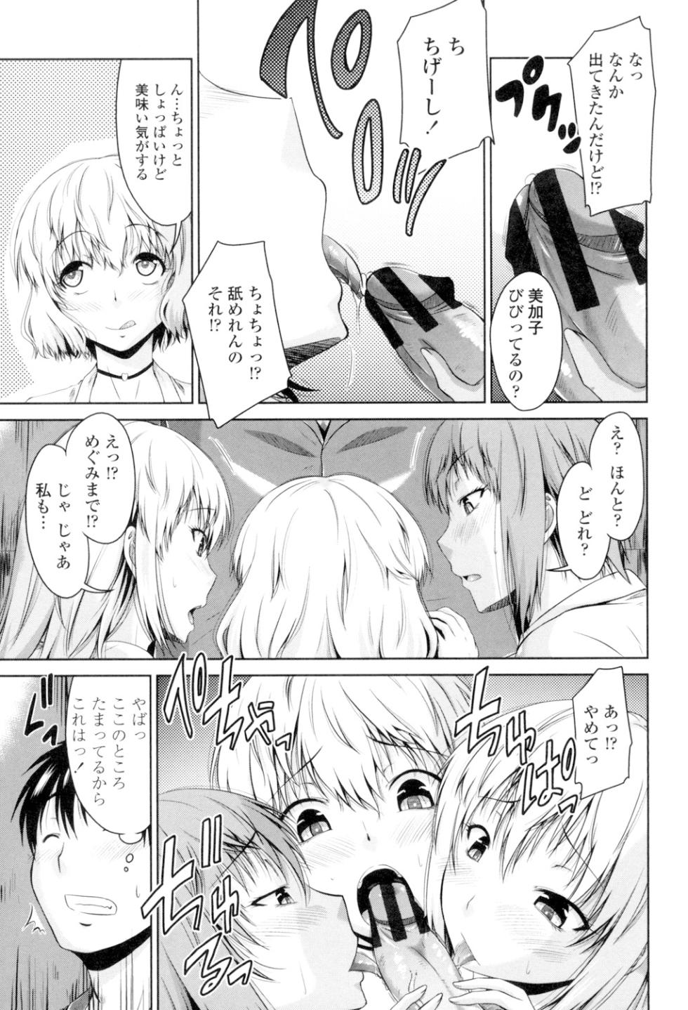 [Nagisa no Usagi] Maru-Chi Play [Digital] - Page 9