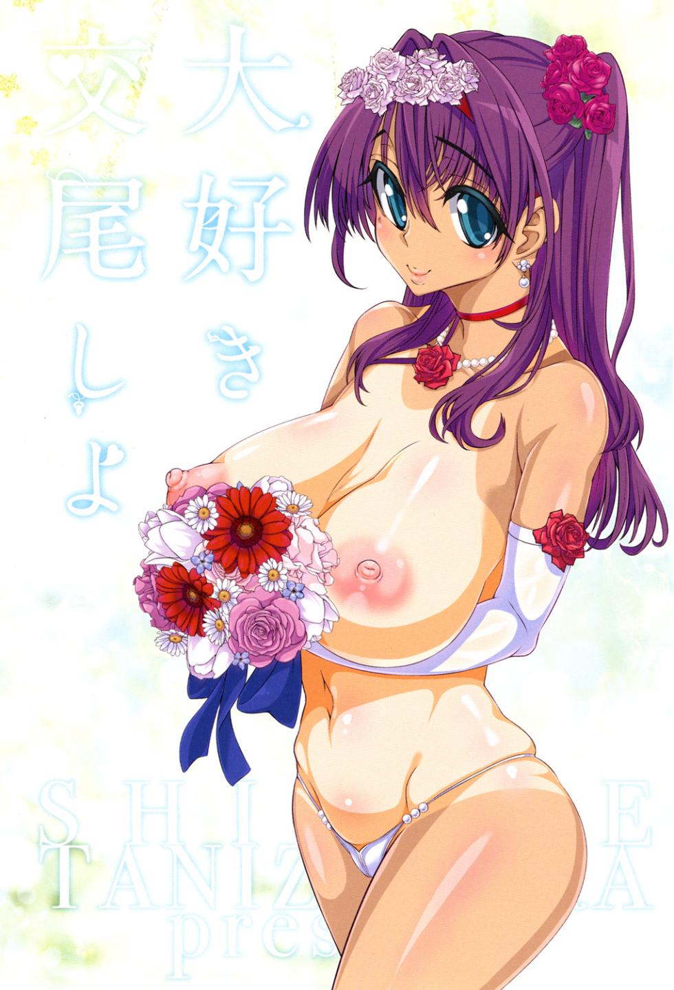 [Tanizakura Shidare] Daisuki Koubi shiyo [Digital] - Page 3