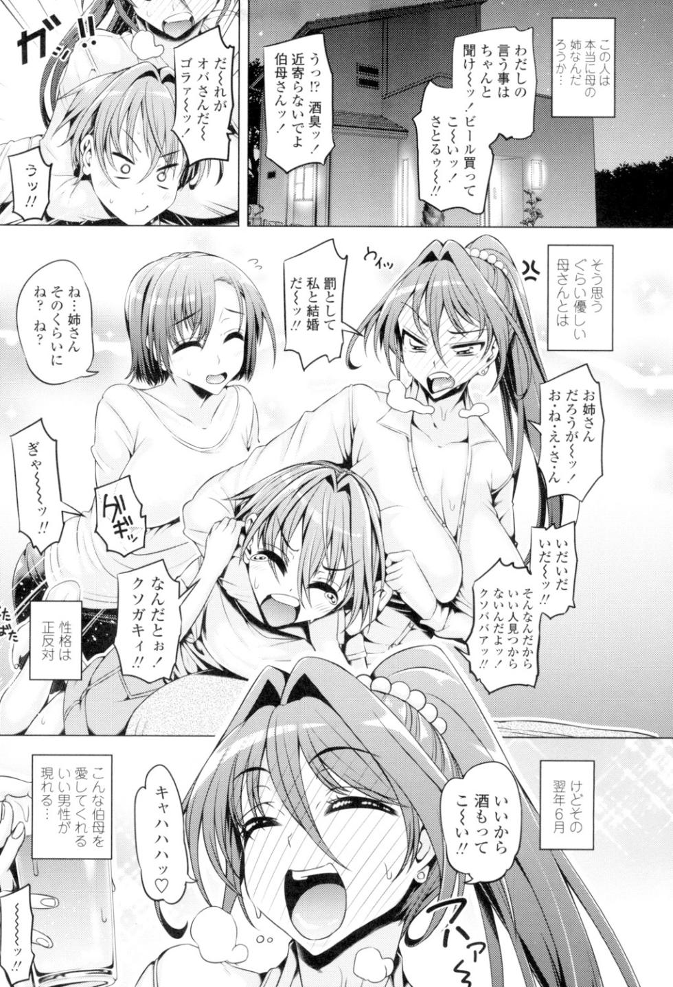 [Tanizakura Shidare] Daisuki Koubi shiyo [Digital] - Page 5
