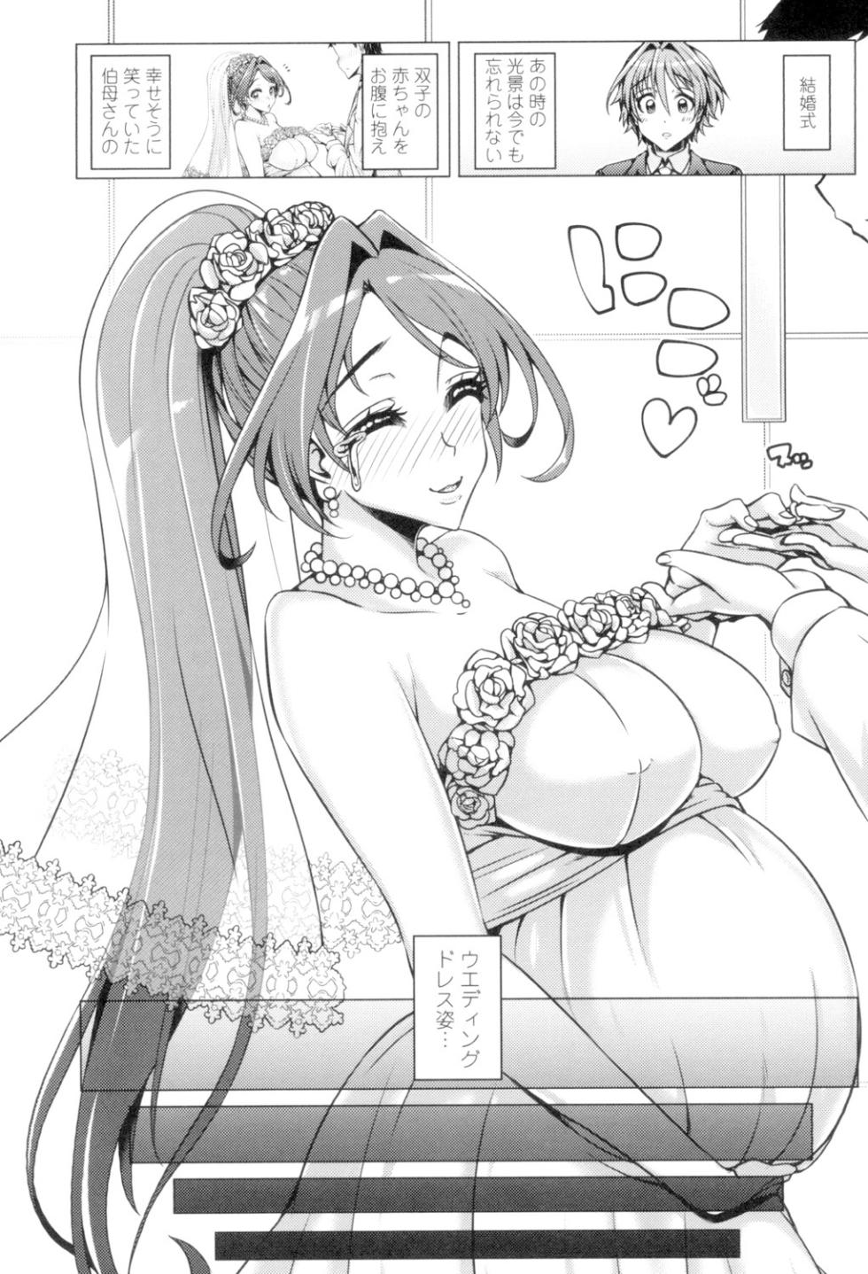 [Tanizakura Shidare] Daisuki Koubi shiyo [Digital] - Page 6