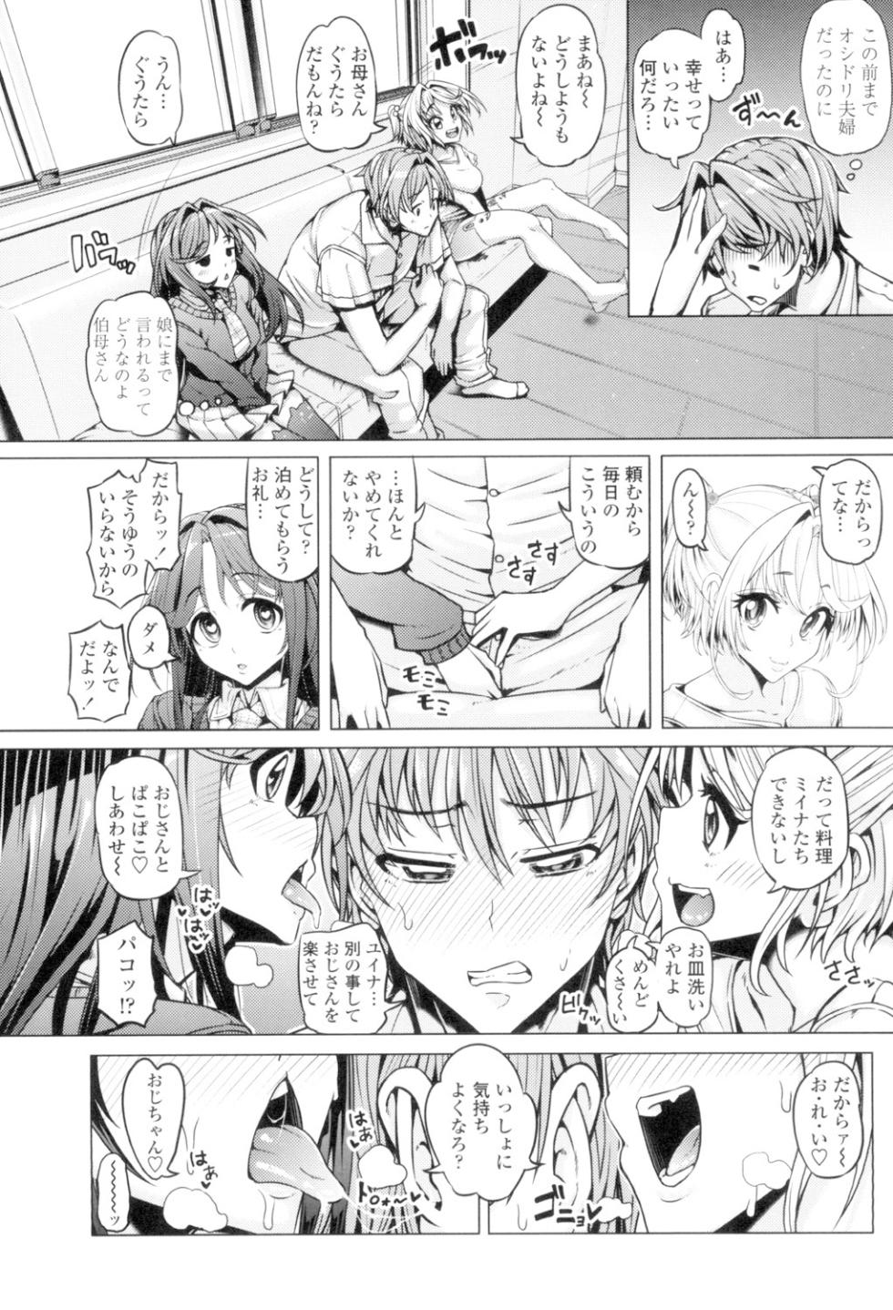 [Tanizakura Shidare] Daisuki Koubi shiyo [Digital] - Page 8