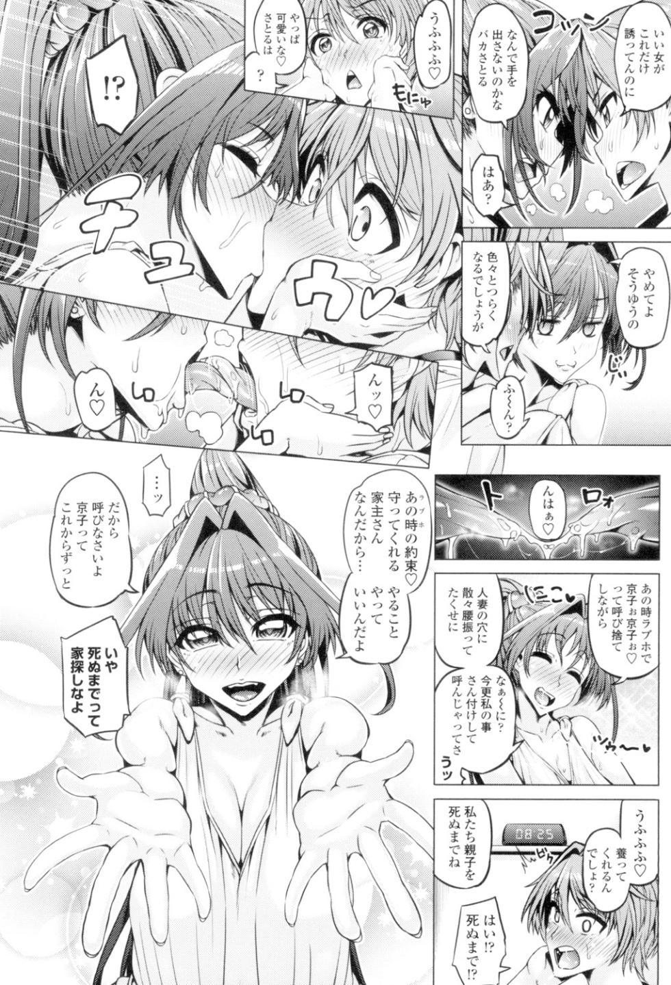 [Tanizakura Shidare] Daisuki Koubi shiyo [Digital] - Page 30