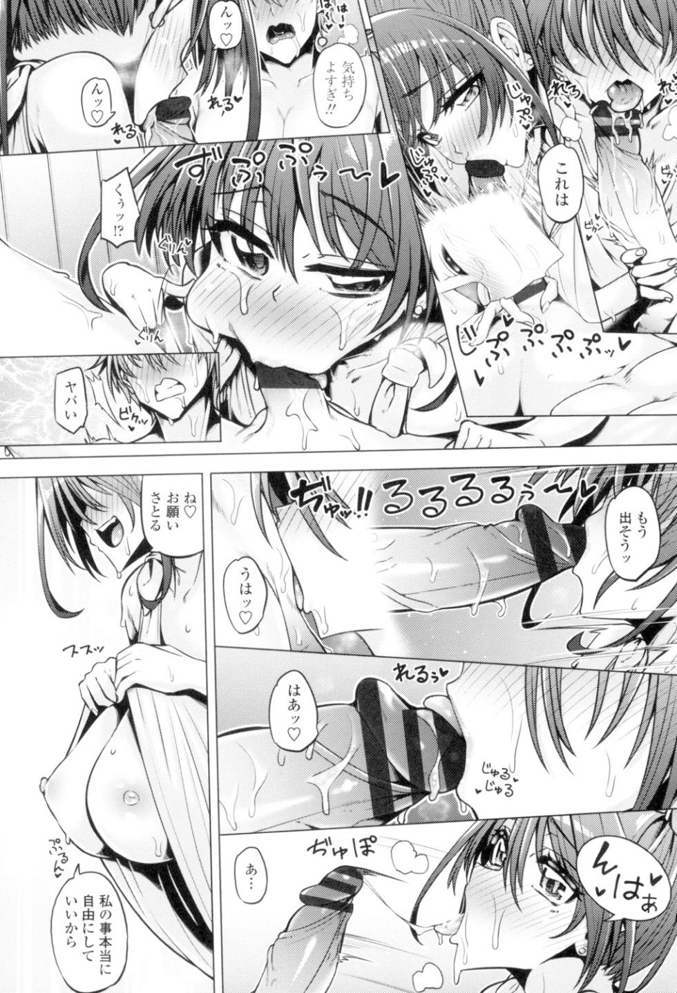 [Tanizakura Shidare] Daisuki Koubi shiyo [Digital] - Page 32