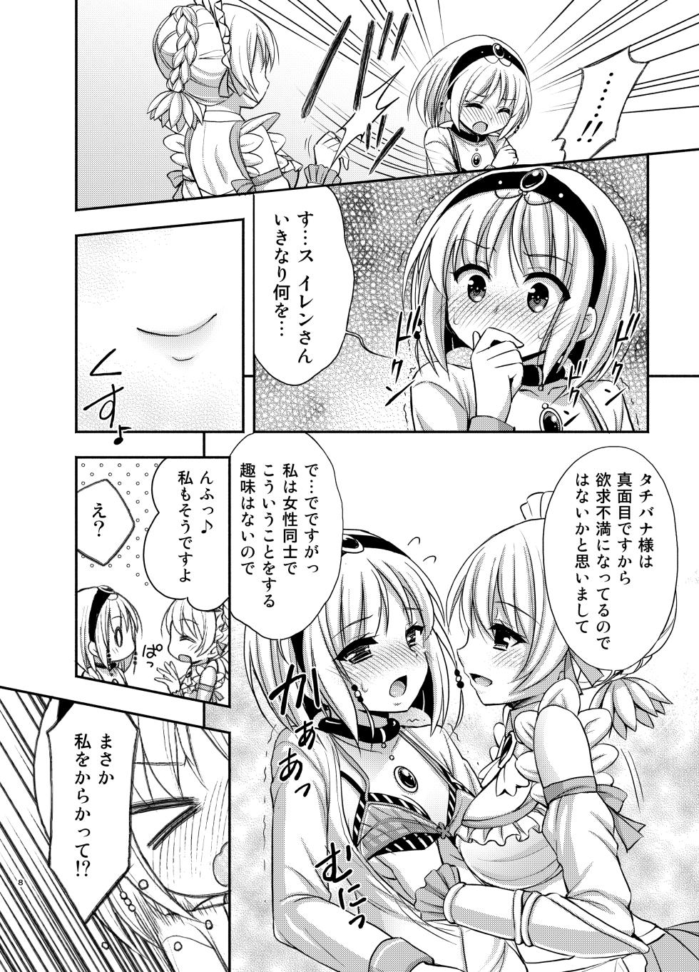 [Kokoro no Ie (Tadano Myoshi)] Tachibana-san to Suiren-san (Flower Knight Girl) [Digital] - Page 7