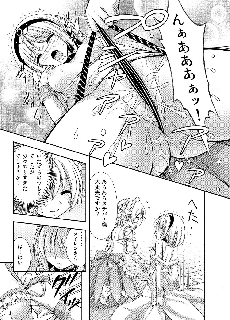 [Kokoro no Ie (Tadano Myoshi)] Tachibana-san to Suiren-san (Flower Knight Girl) [Digital] - Page 10
