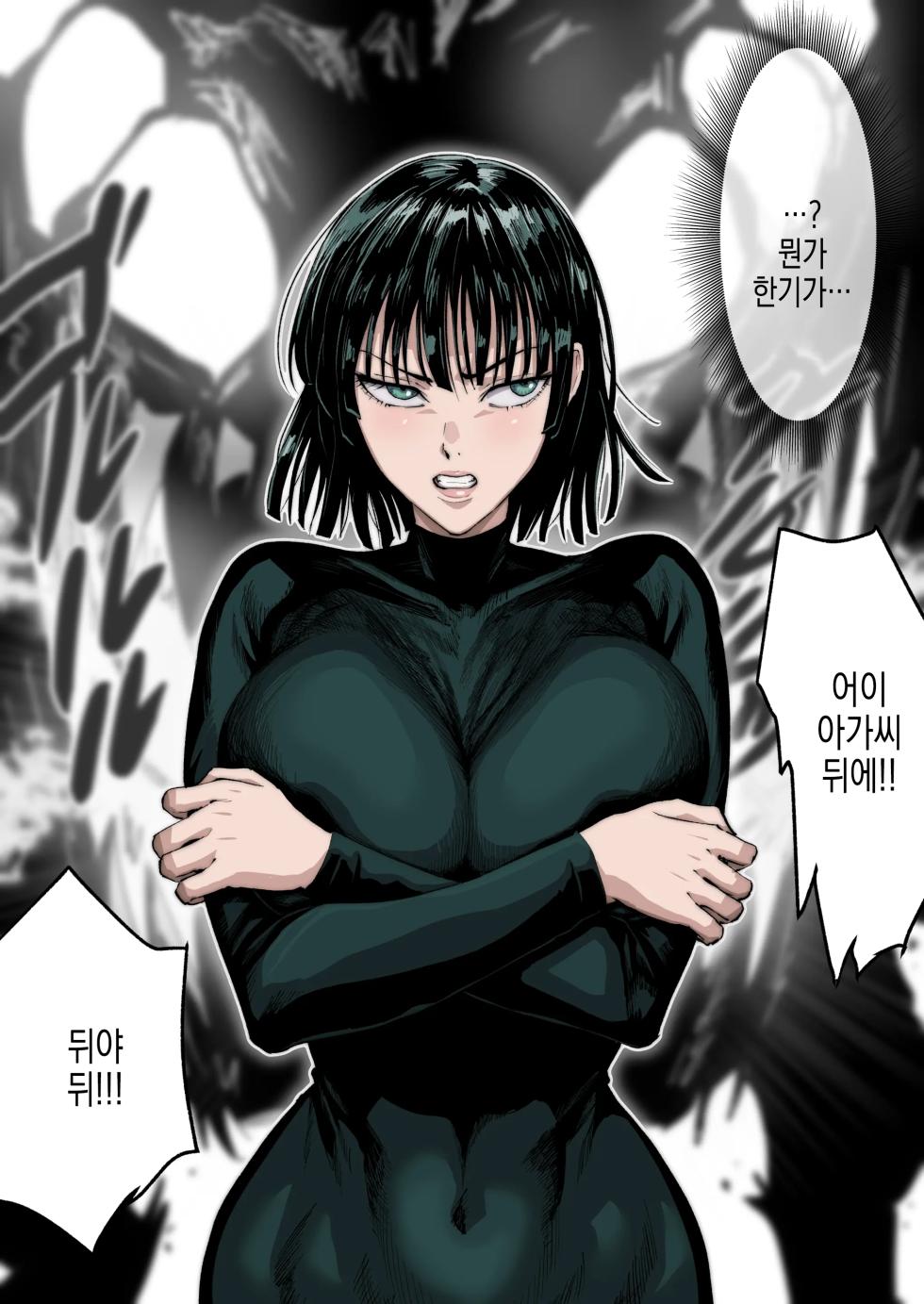 [Iwao] Fubuki Iroiro | 후부키 이것저것 (One Punch Man) - Page 8