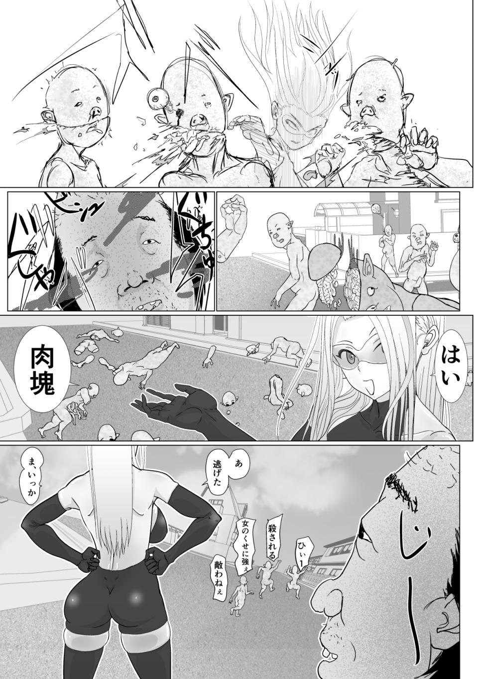 [Guramumo Bu] Onna Senshi ga Zako ni Makemashita - Page 6