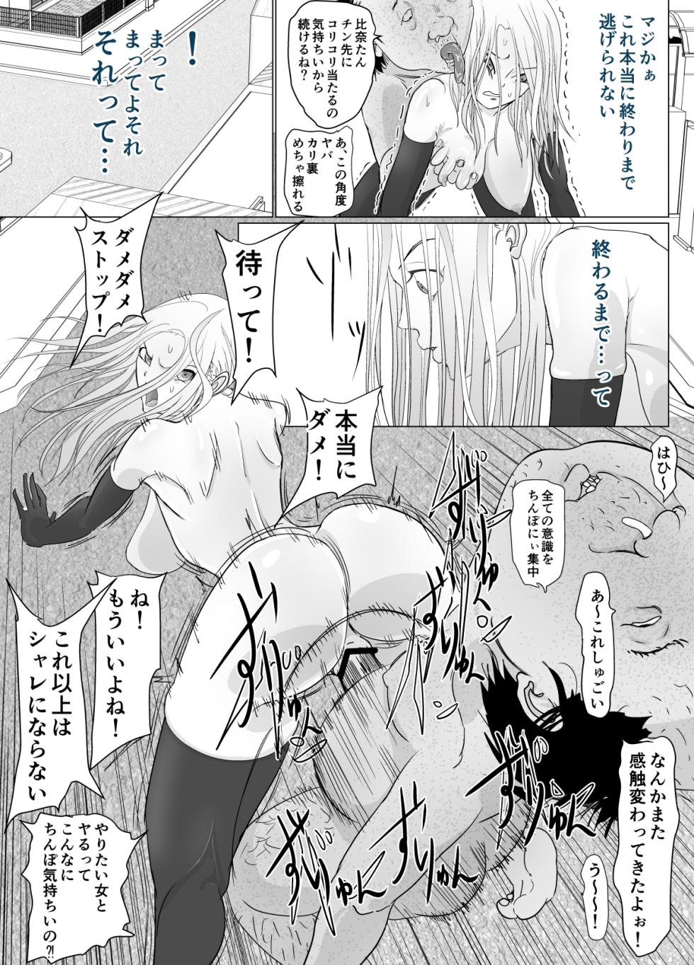 [Guramumo Bu] Onna Senshi ga Zako ni Makemashita - Page 40