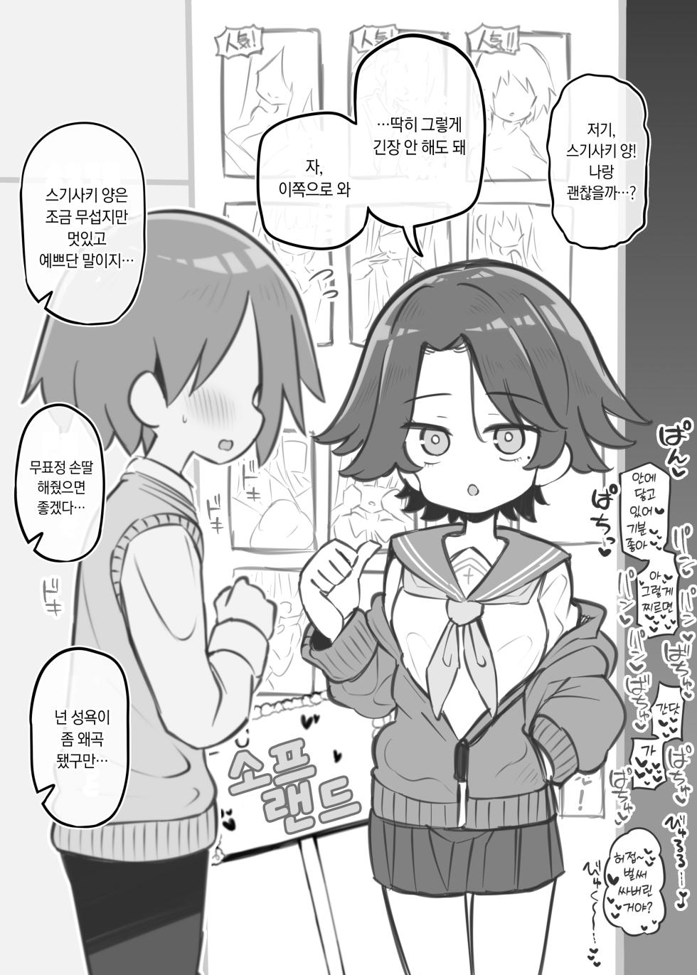 [Matsuriuta] Bunkasai Soapland 3 | 문화제 소프랜드 3 [Korean] - Page 7