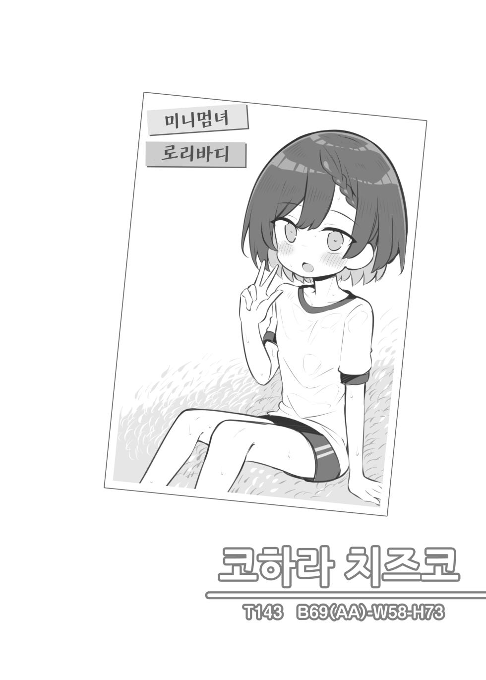 [Matsuriuta] Bunkasai Soapland 3 | 문화제 소프랜드 3 [Korean] - Page 38