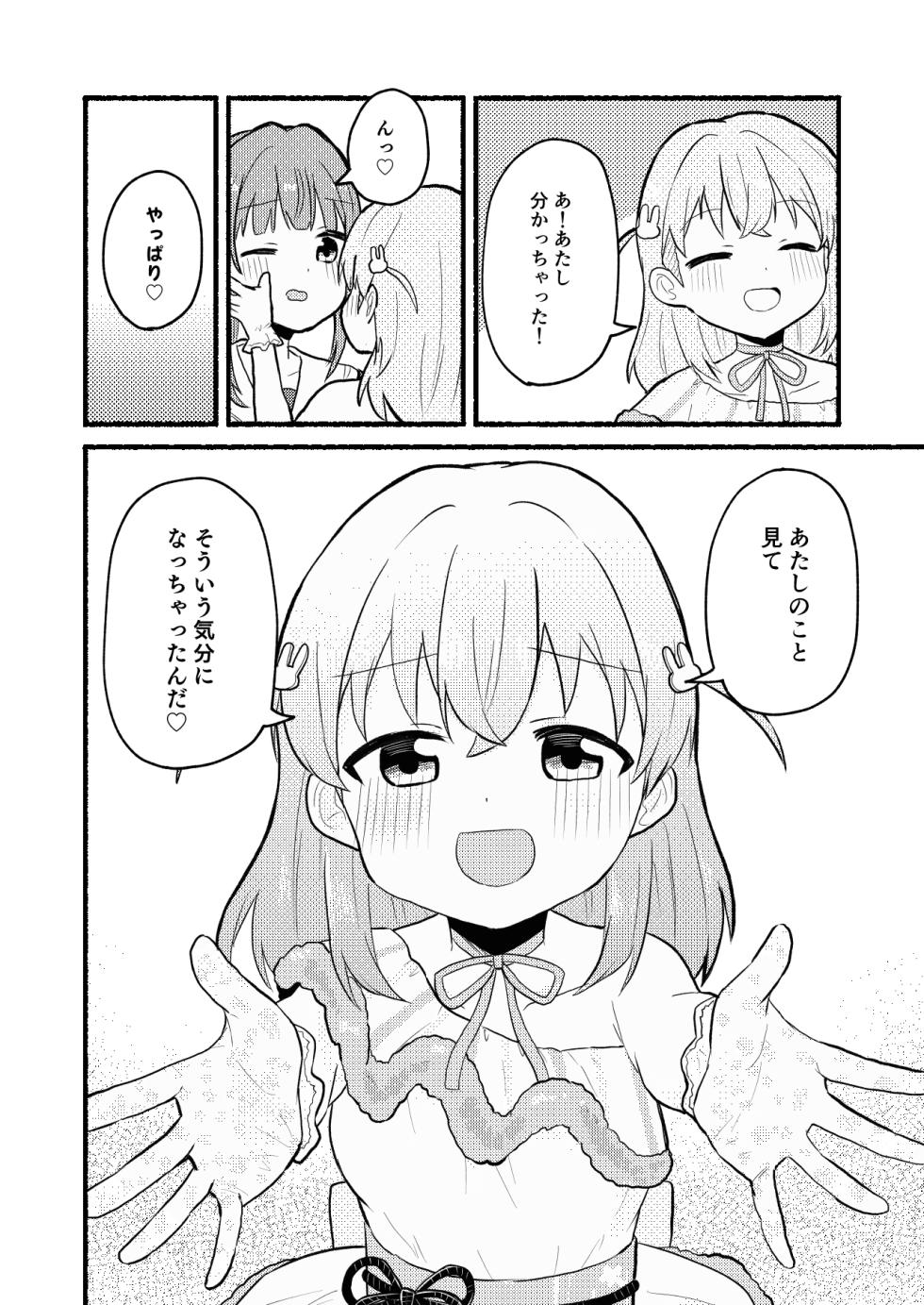 [5traight] Lace no Tebukuro ni Miserarete (Love Live! Hasunosora Jogakuin School Idol Club) - Page 3