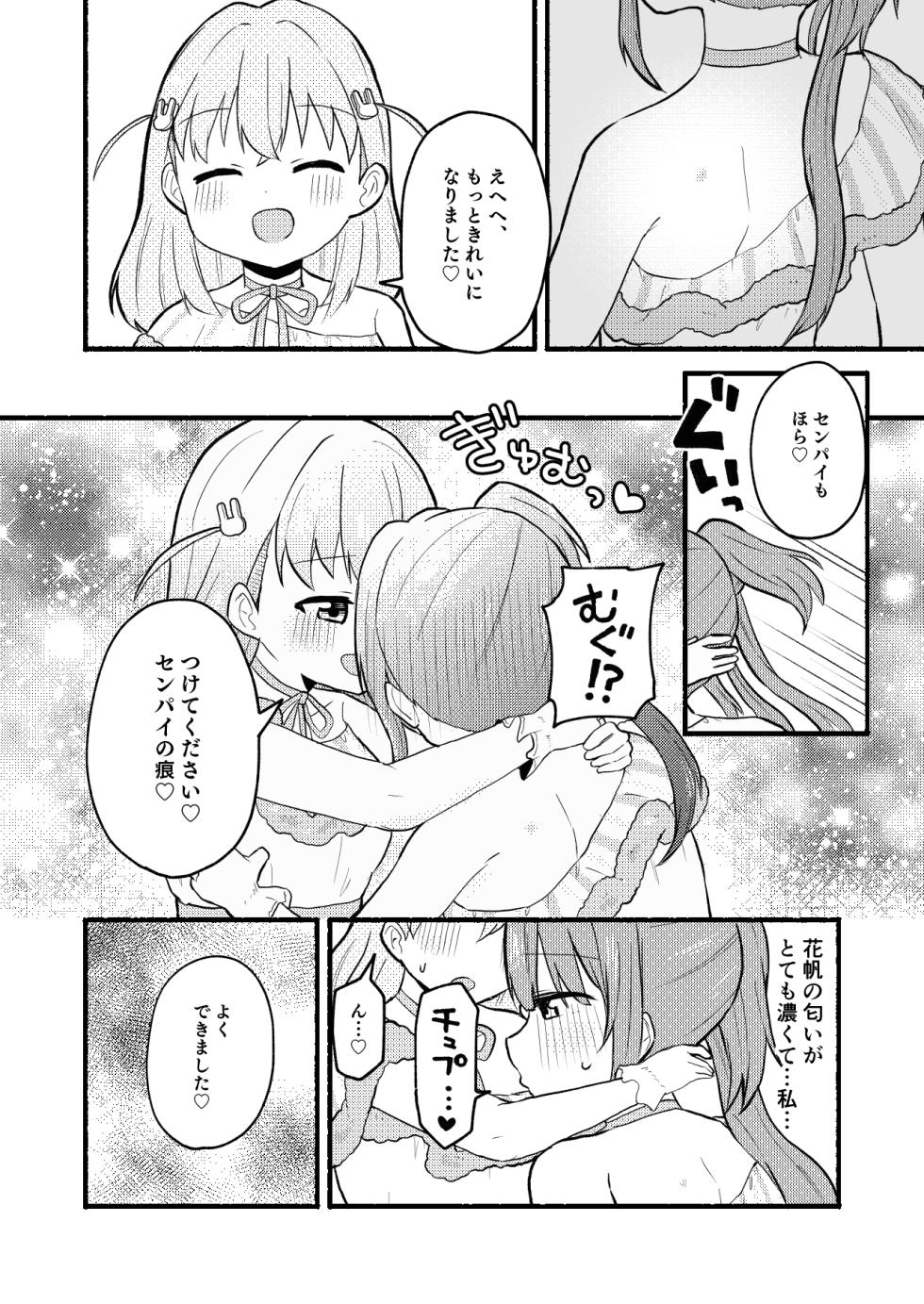 [5traight] Lace no Tebukuro ni Miserarete (Love Live! Hasunosora Jogakuin School Idol Club) - Page 6