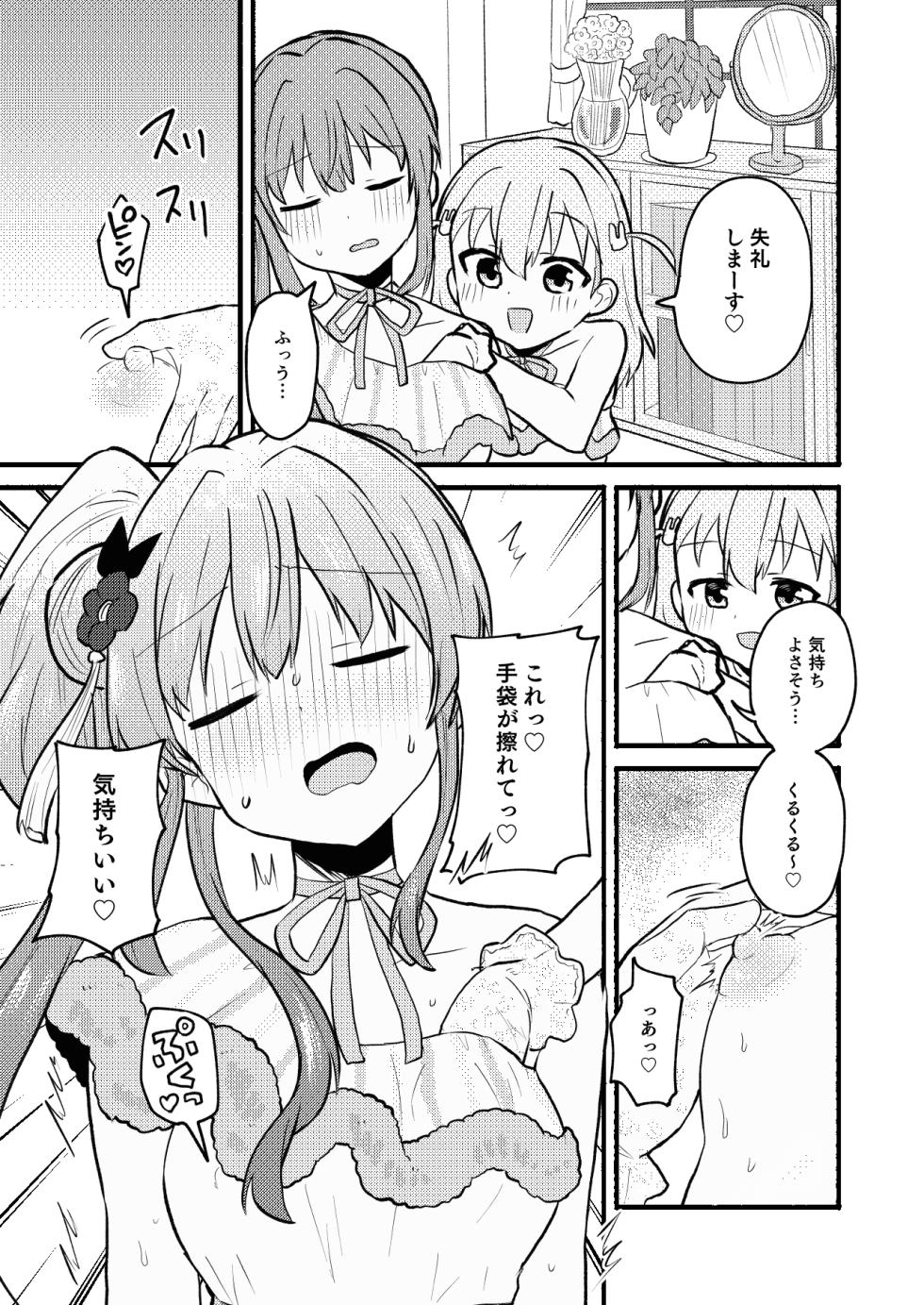 [5traight] Lace no Tebukuro ni Miserarete (Love Live! Hasunosora Jogakuin School Idol Club) - Page 7