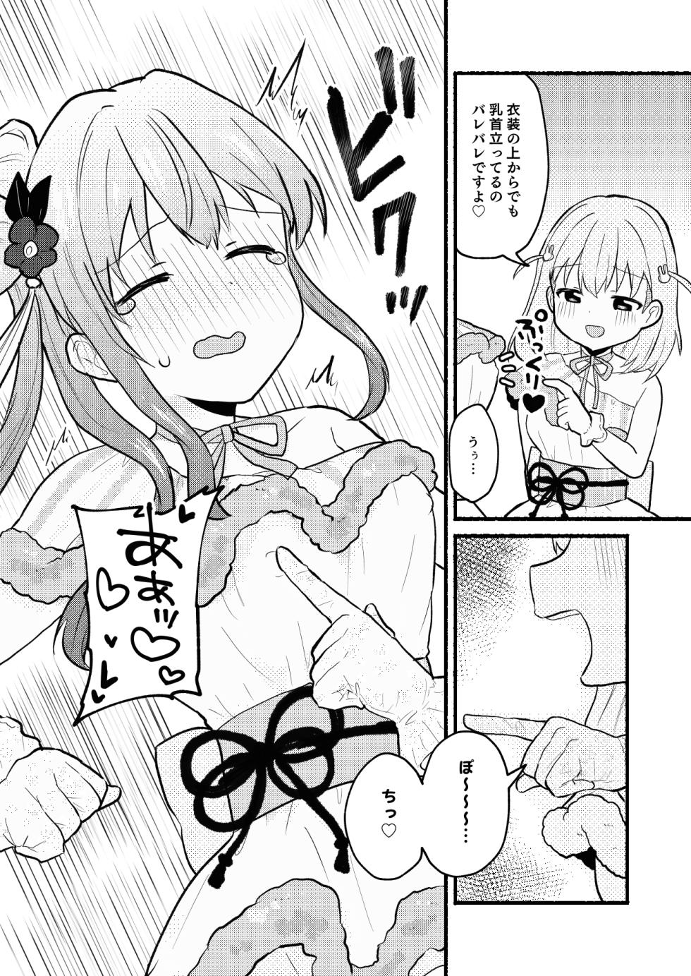 [5traight] Lace no Tebukuro ni Miserarete (Love Live! Hasunosora Jogakuin School Idol Club) - Page 8