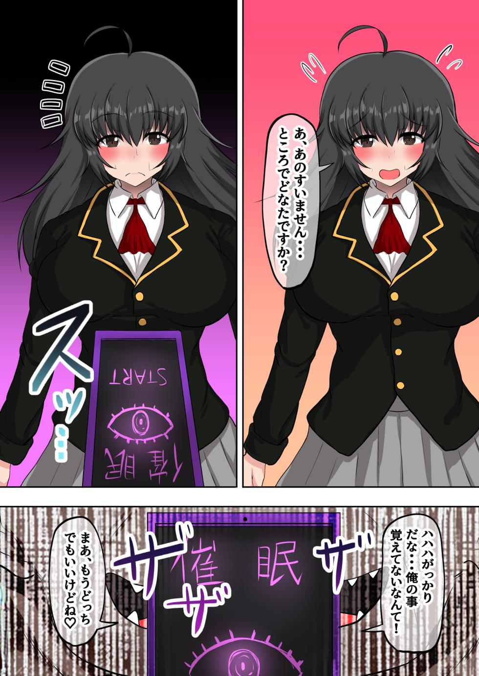 [Ryoushi Koubou (HADRON9)] Saimin NTR Shojo no Jimiko o Yariman Bitch ni Kaizou Shitemita - Page 10