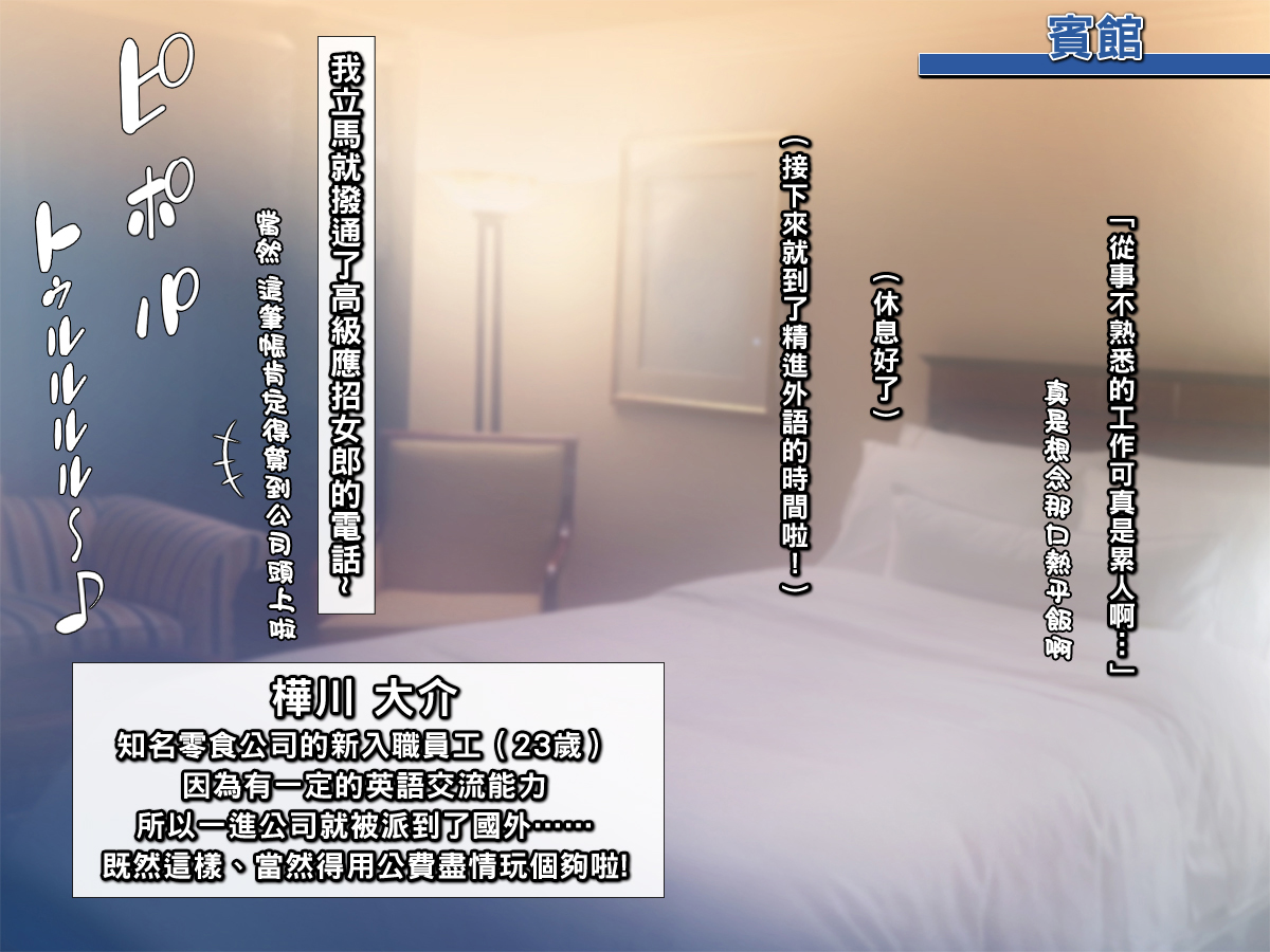 [Monmon Problem (Yoko Juusuke)] Beikoku de Kinpatsu Bijo o Katte Mita ~Namahame Shite Pyuppyu Shita Sugiii~ [Chinese] - Page 3