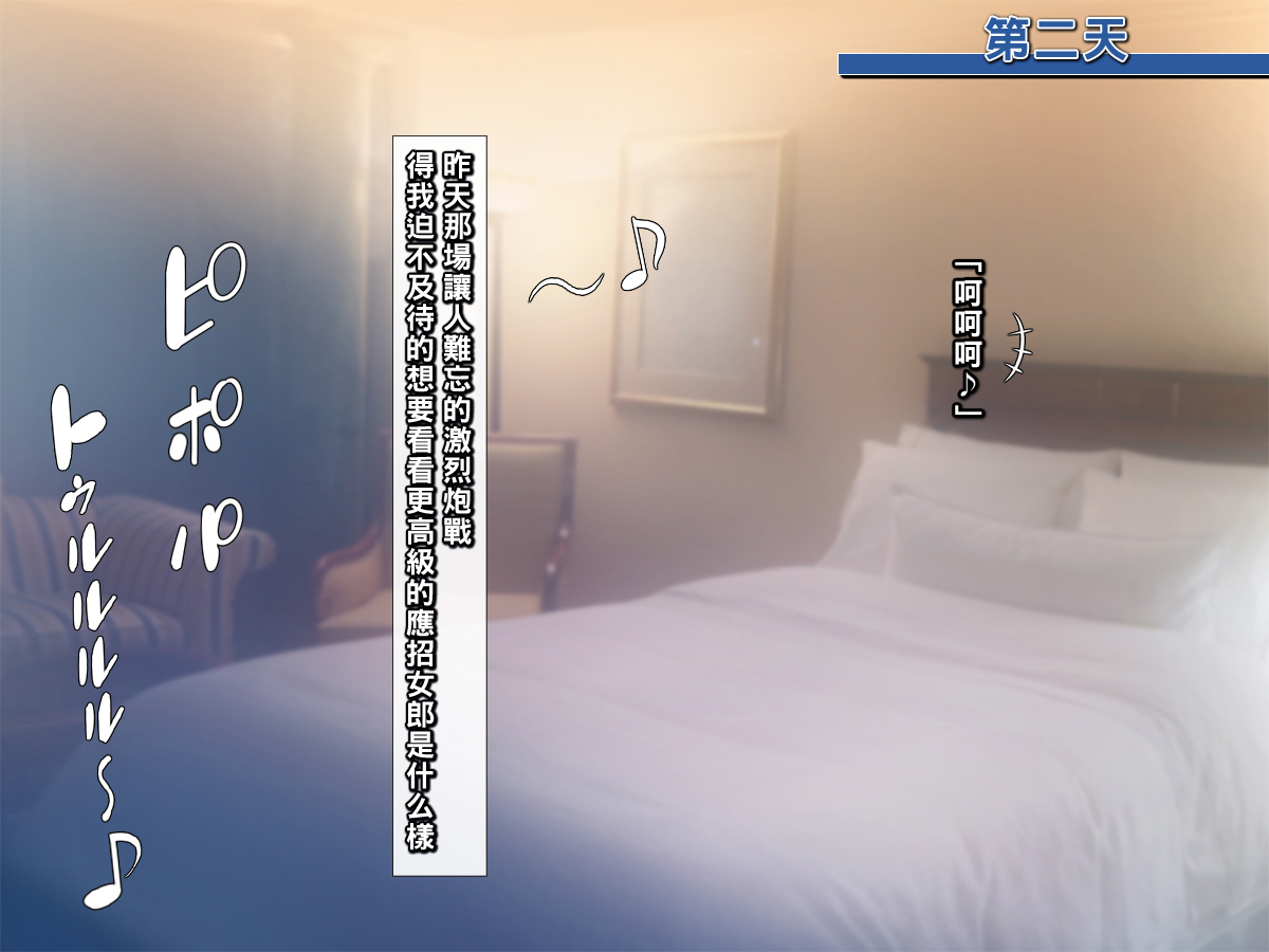 [Monmon Problem (Yoko Juusuke)] Beikoku de Kinpatsu Bijo o Katte Mita ~Namahame Shite Pyuppyu Shita Sugiii~ [Chinese] - Page 37