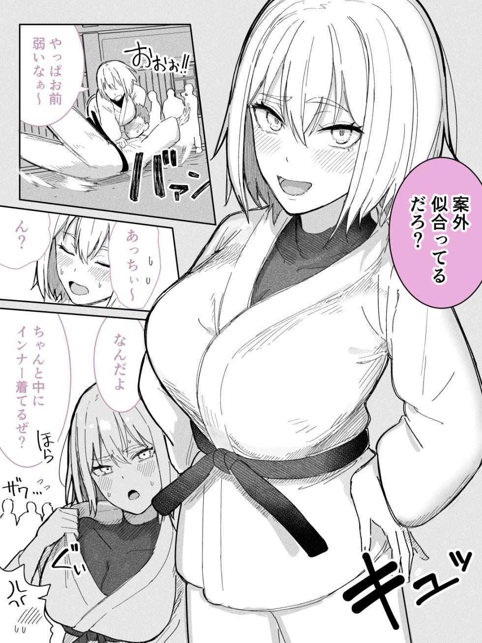 [Takeya] Jibun no Style no Yosa o Wakattenai Kanojo 3 - Page 1