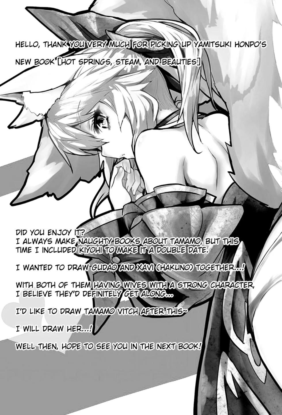 (C95) [Yamitsuki Honpo (Wise Speak)] Onsen, Yukemuri, Bijo Zekkei (Fate/Grand Order) [English] [Miracle Sanny TL] - Page 16