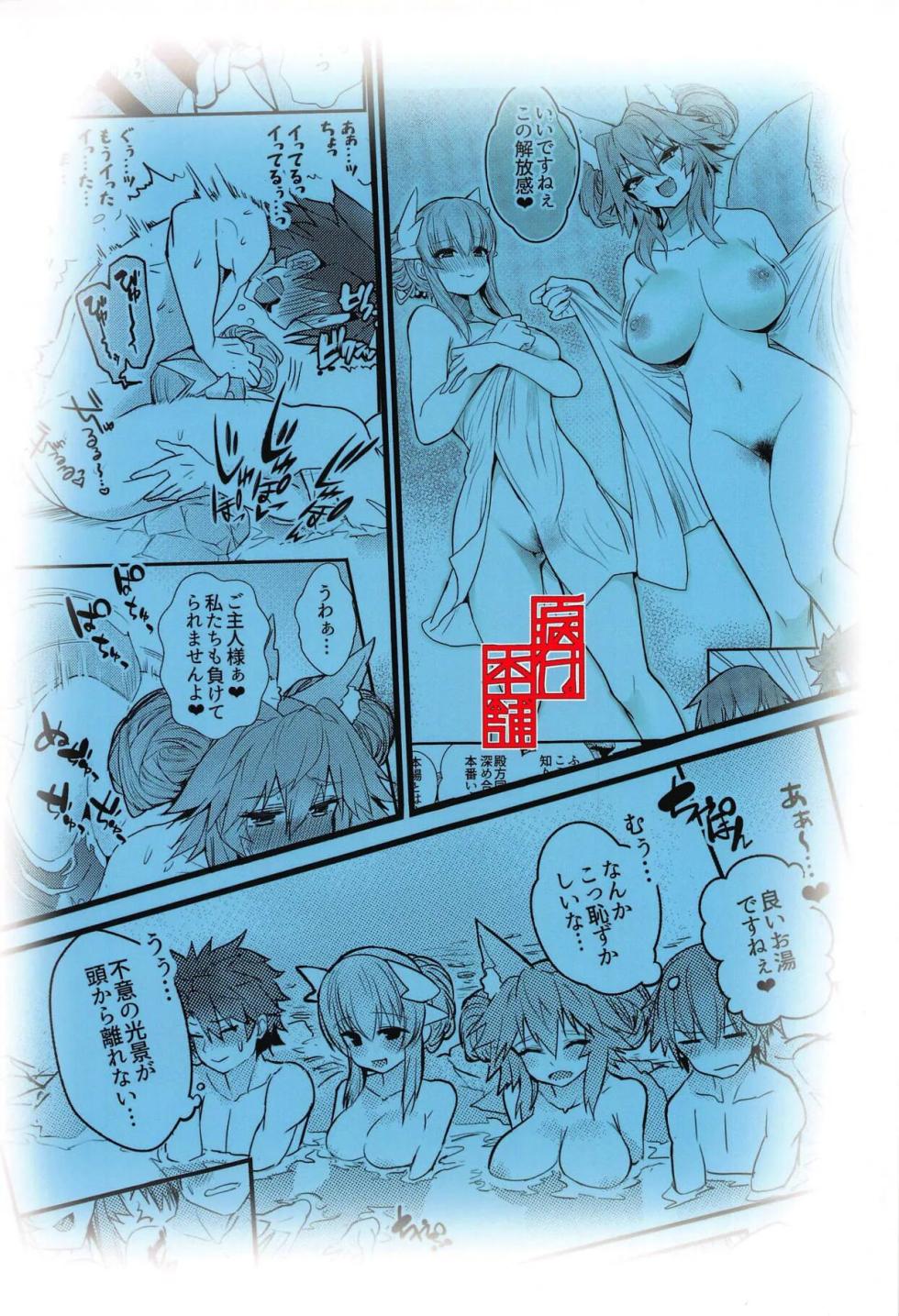 (C95) [Yamitsuki Honpo (Wise Speak)] Onsen, Yukemuri, Bijo Zekkei (Fate/Grand Order) [English] [Miracle Sanny TL] - Page 18