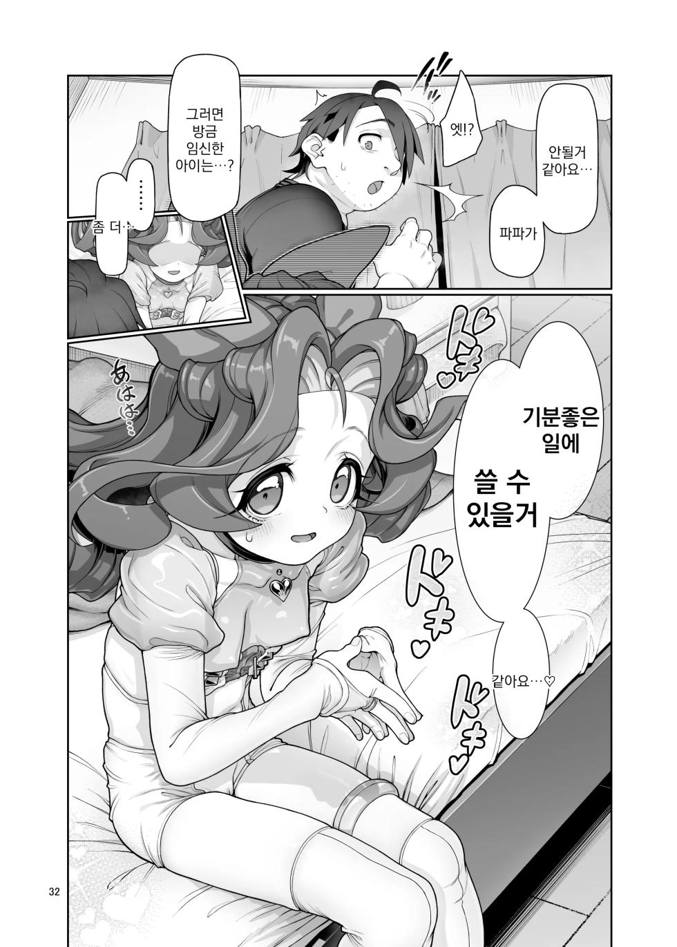 [Gokusaishiki (Aya Shachou)] Deviant Angel#01  | 일탈천사#01 [Korean][Digital] - Page 33