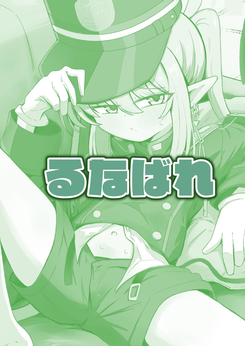 [Runabare (Natsume Uraraka)] Nozo Love | 超爱小望 (Blue Archive) [Chinese] [欶澜汉化组] [Digital] - Page 37