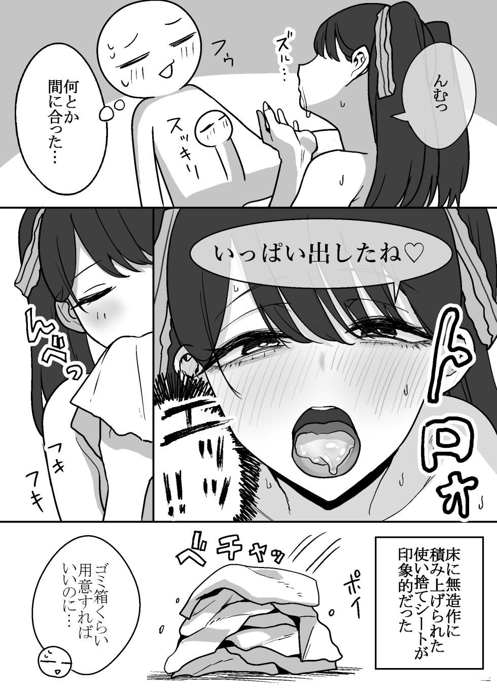 [Ricochet] Ero Mangaka ga Pinsaro ni Ittekita Hanashi - Page 29