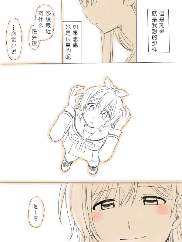 [Miso Tya] Wagamama Moment 2 | 任性的瞬间② (BanG Dream!) [Chinese] - Page 6