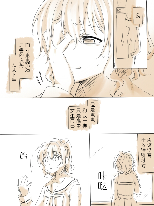 [Miso Tya] Wagamama Moment 2 | 任性的瞬间② (BanG Dream!) [Chinese] - Page 7