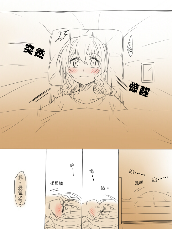 [Miso Tya] Wagamama Moment 2 | 任性的瞬间② (BanG Dream!) [Chinese] - Page 35