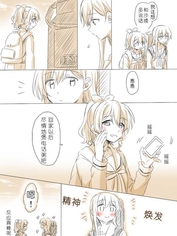 [Miso Tya] Wagamama Moment 2 | 任性的瞬间② (BanG Dream!) [Chinese] - Page 40