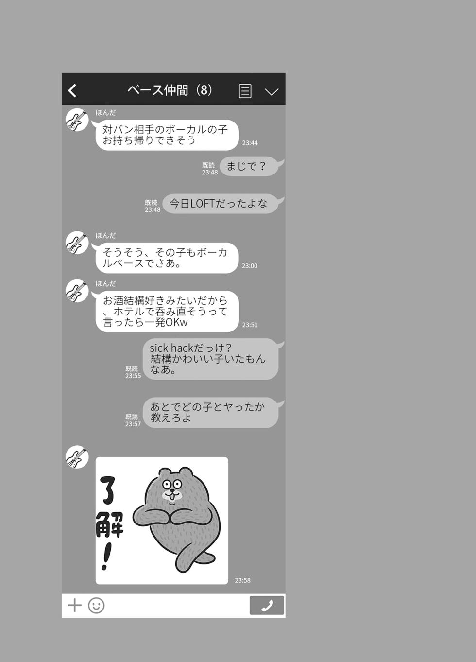 [GC-dan (Wakura)] Bocchi-chan no Katsudou Nisshi. [Bangai-hen] (Bocchi the Rock!) [Digital] - Page 15